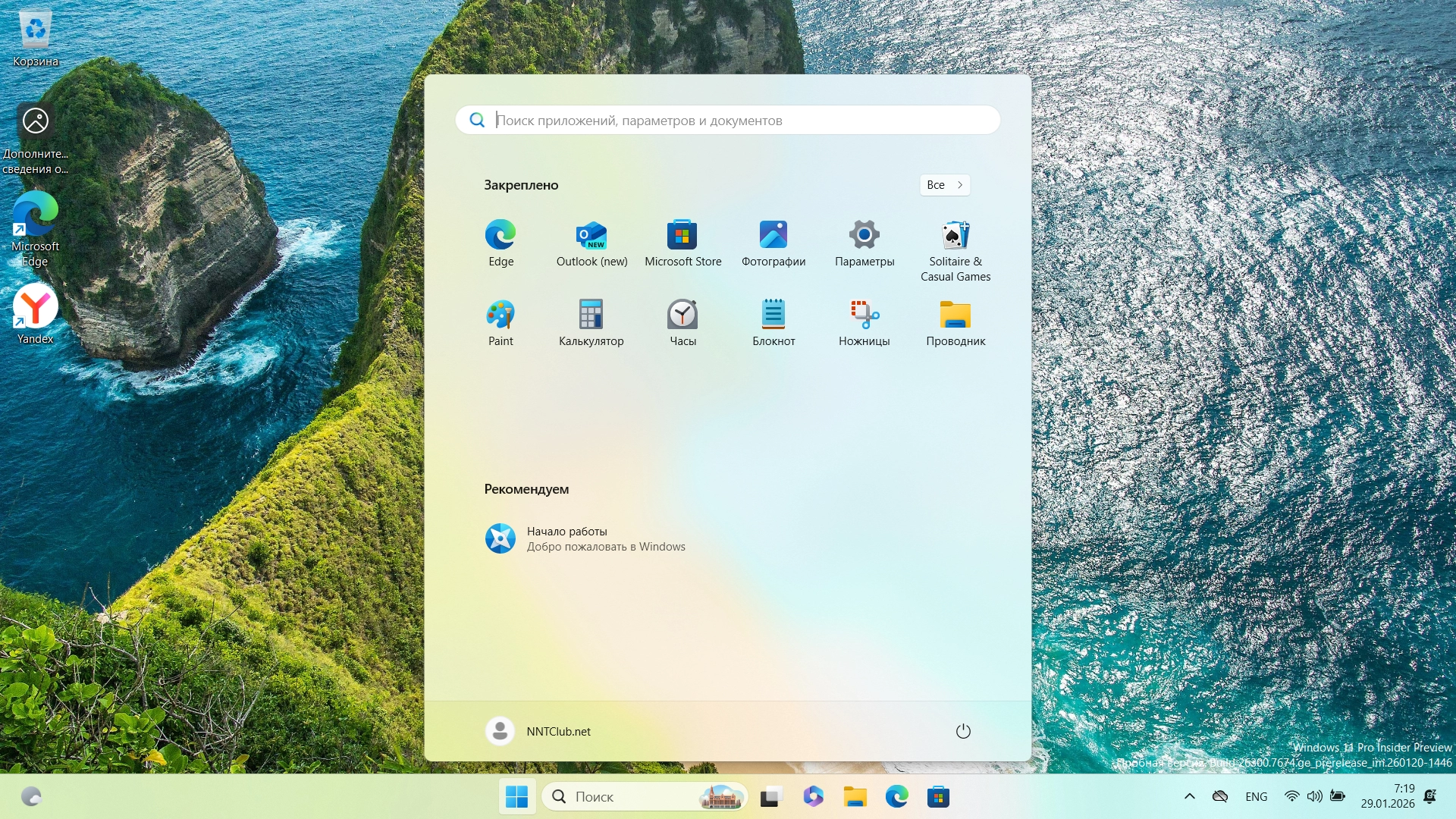 Windows 11 Pro 25H2 Build 26300.7674 Dev