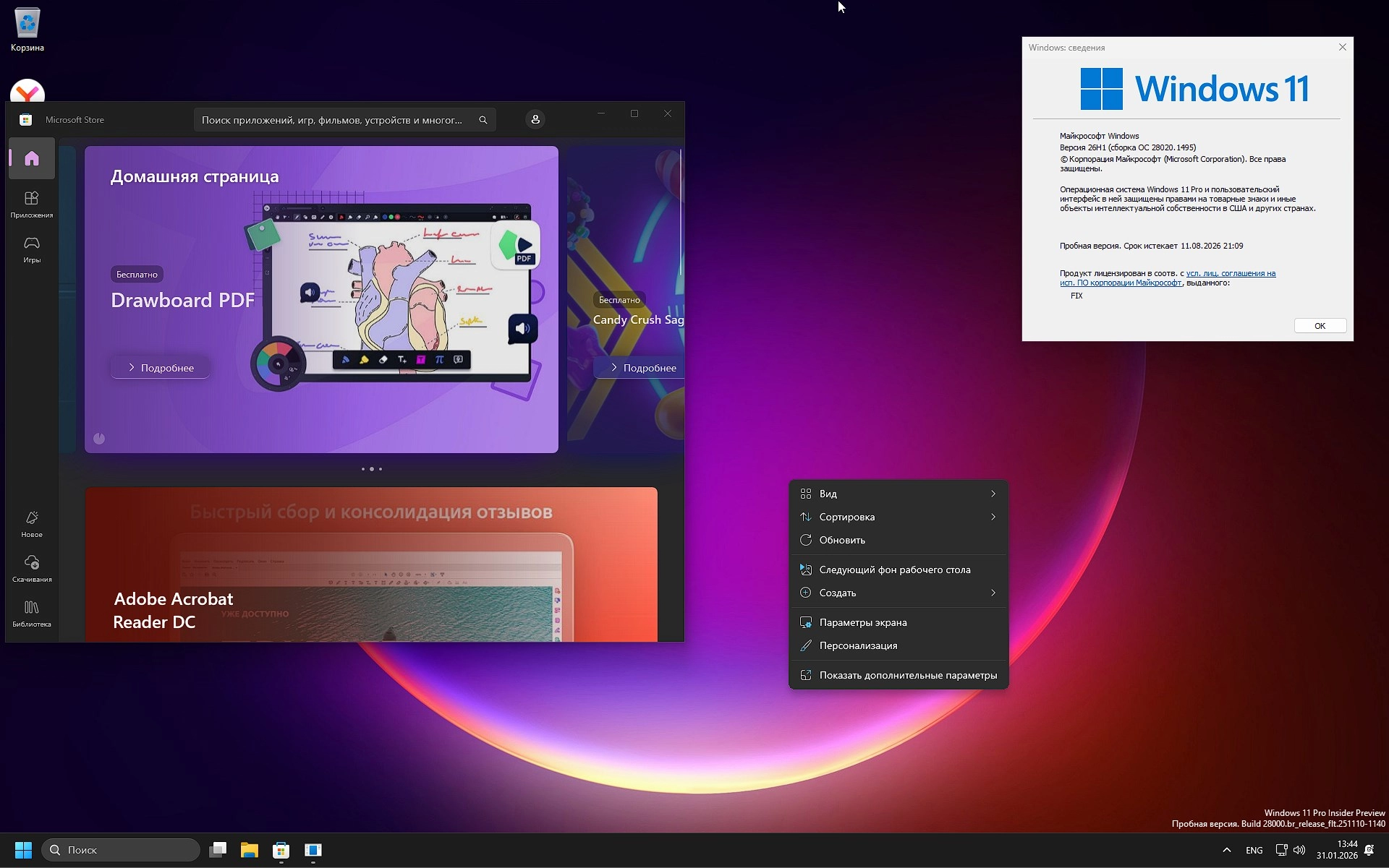 Windows 11 Pro 26H1 28020.1495 Fix by Rsload