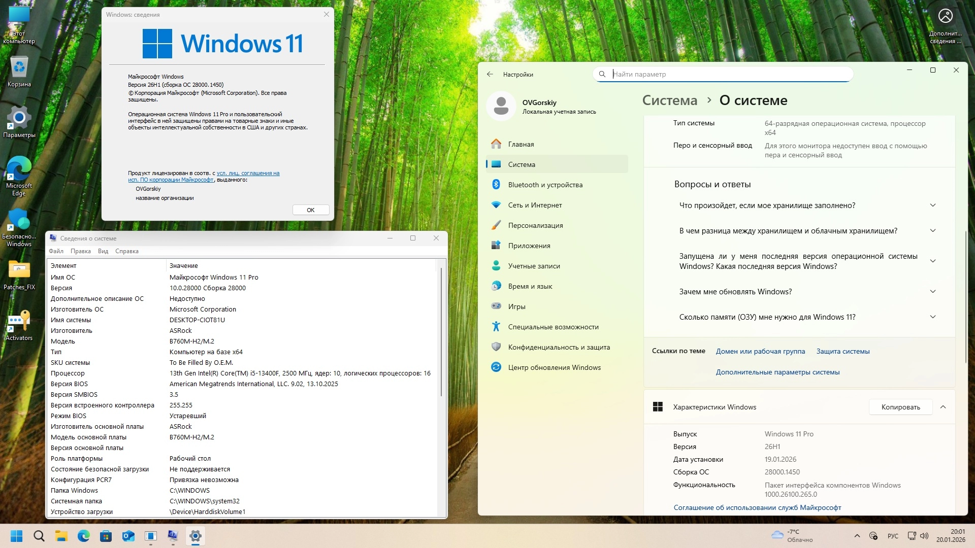 Windows 11 Pro Prev 26H1 Build 28000.1450 by OVGorskiy 01.2026