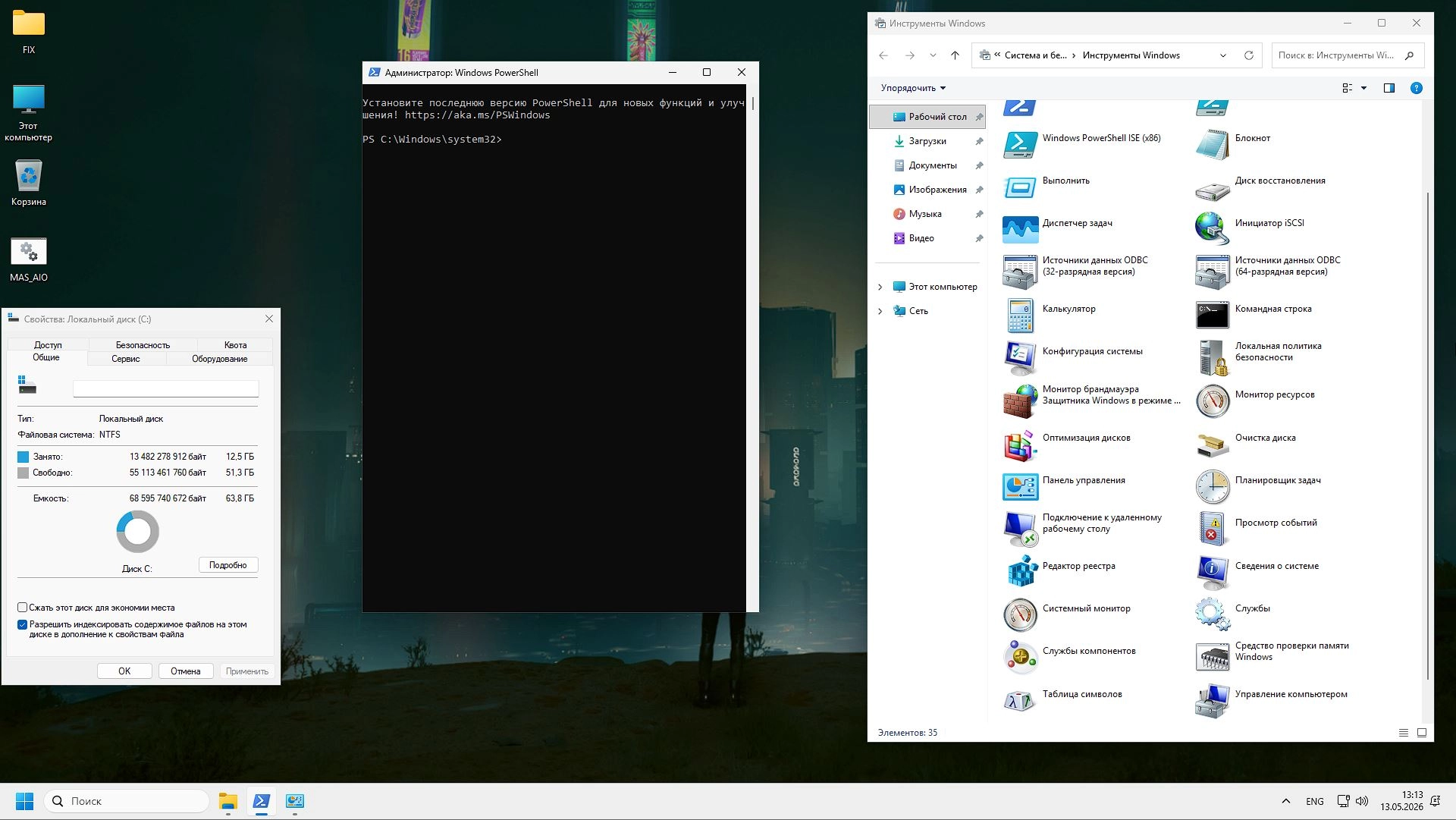 Игровая сборка Windows 11 Pro 25H2 Build 26200.8246 GridOS