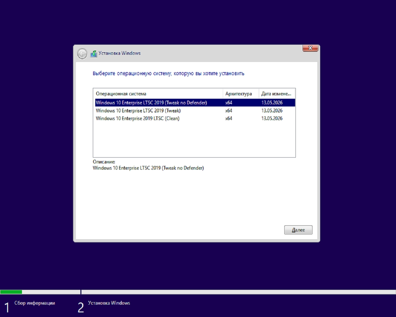 Windows 10 Enterprise LTSC 2019 [17763.8755] x64 WPI by AG 05.2026