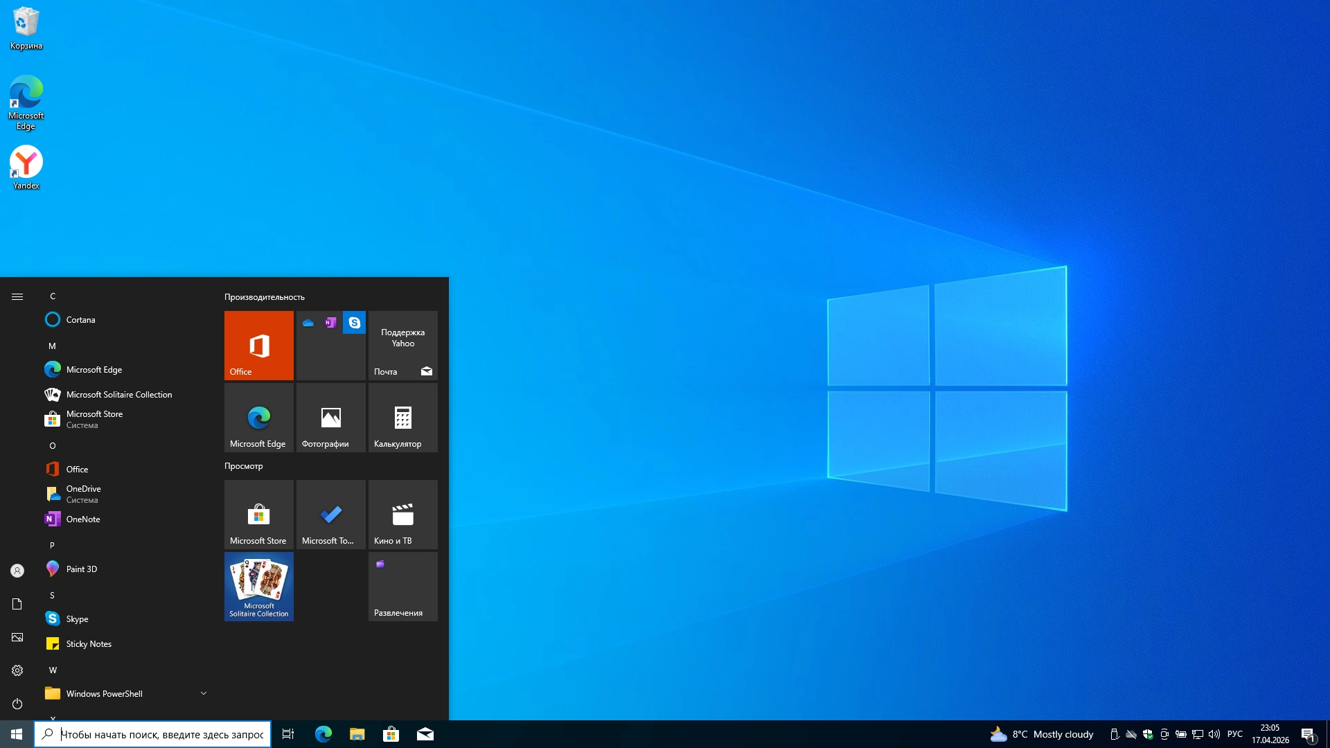 Windows 10 Pro 22H2 Build 19045.7184 Full Апрель 2026