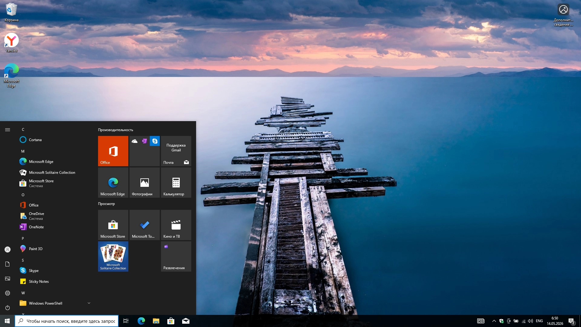 Windows 10 Pro 22H2 Build 19045.7291 Full Май 2026