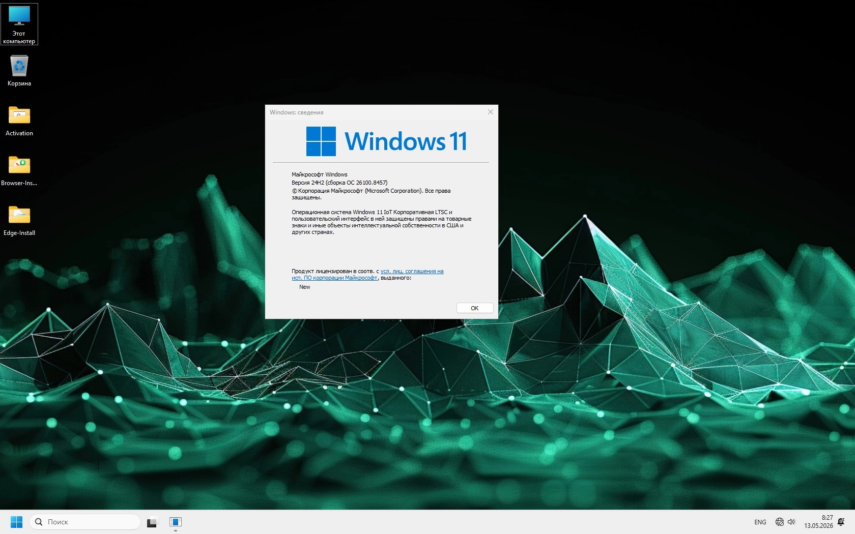 Windows 11 IoT LTSC 24H2 26100.8457 by Revision