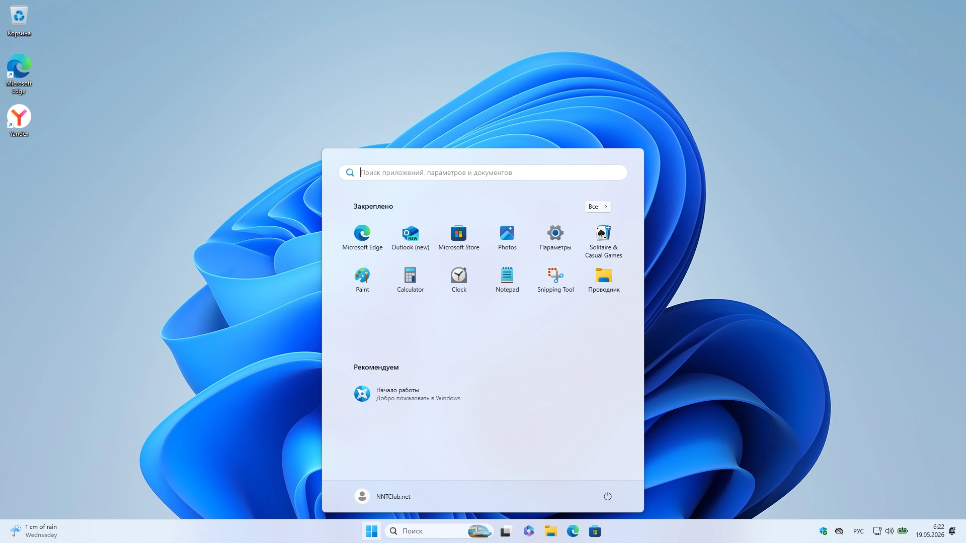 Windows 11 Pro 25H2 Build 26200.8457 Full Май 2026
