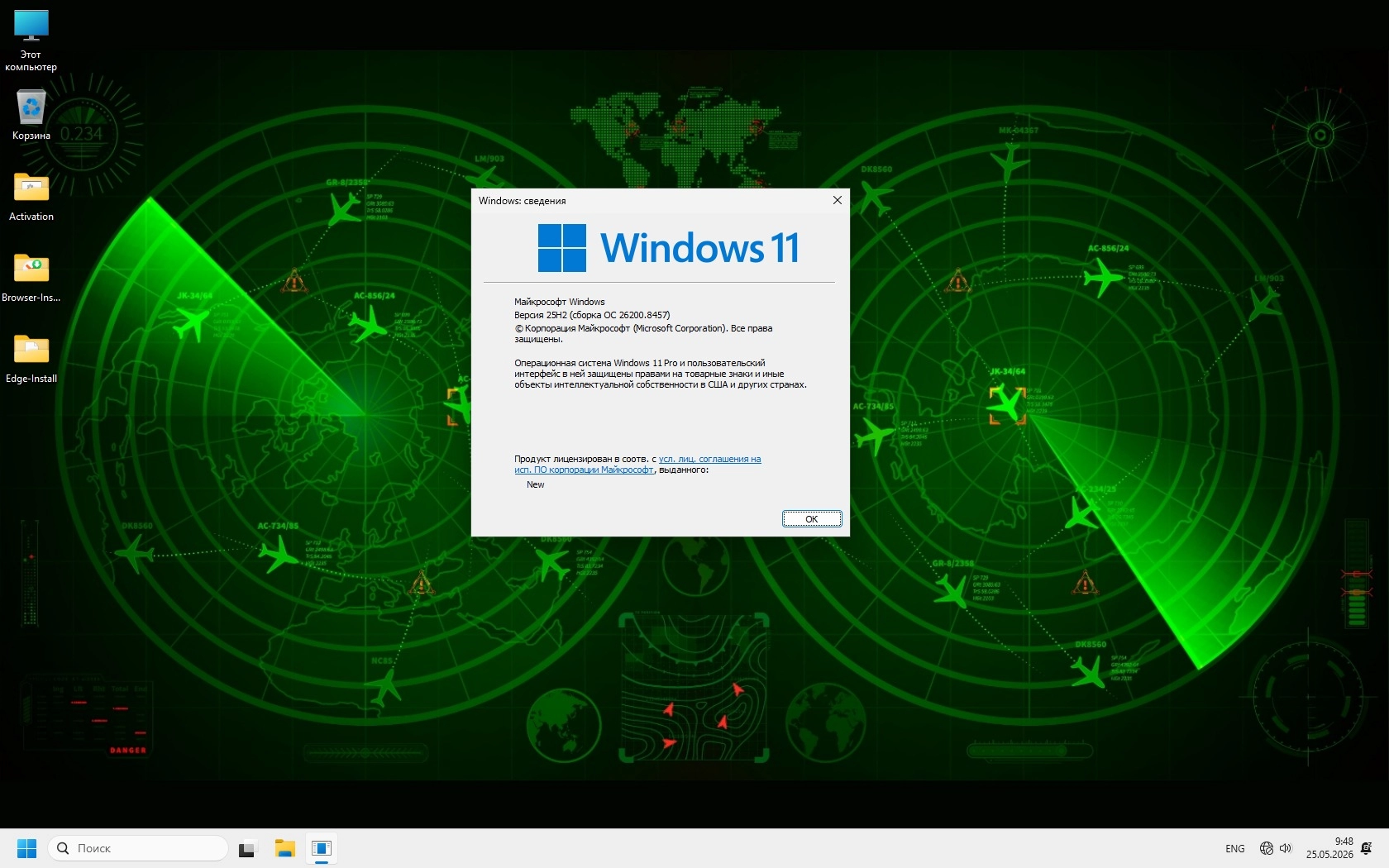 Windows 11 Pro 25H2 Game 26200.8457 by Revision