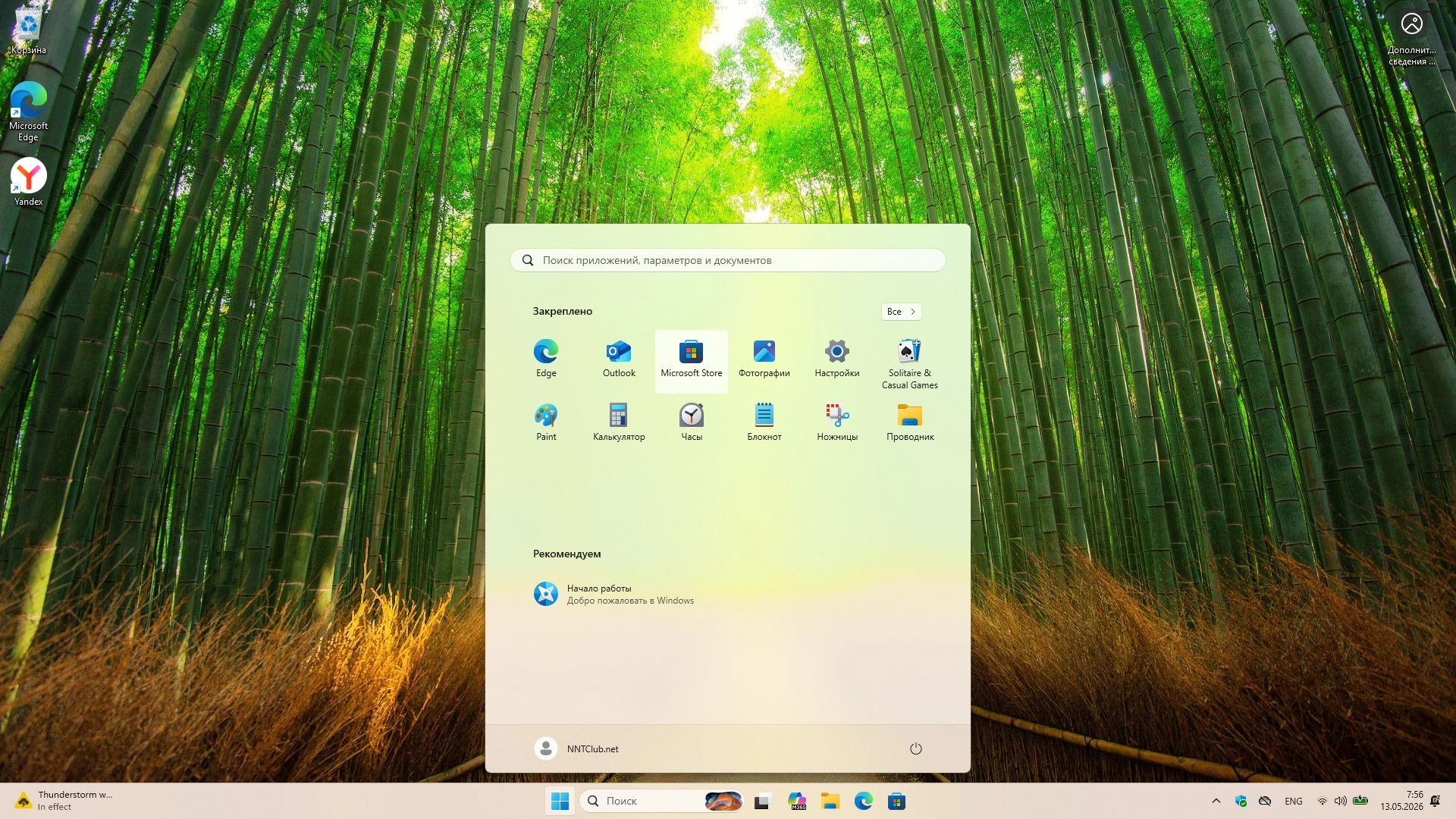 Windows 11 Pro 26H1 Build 28000.2113 Full Май 2026