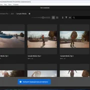 Adobe Premiere Pro 2026 26.0.2.2 — скриншот 2