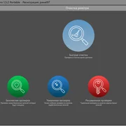 Revo Registry Cleaner Pro 2.1.0 — скриншот 2
